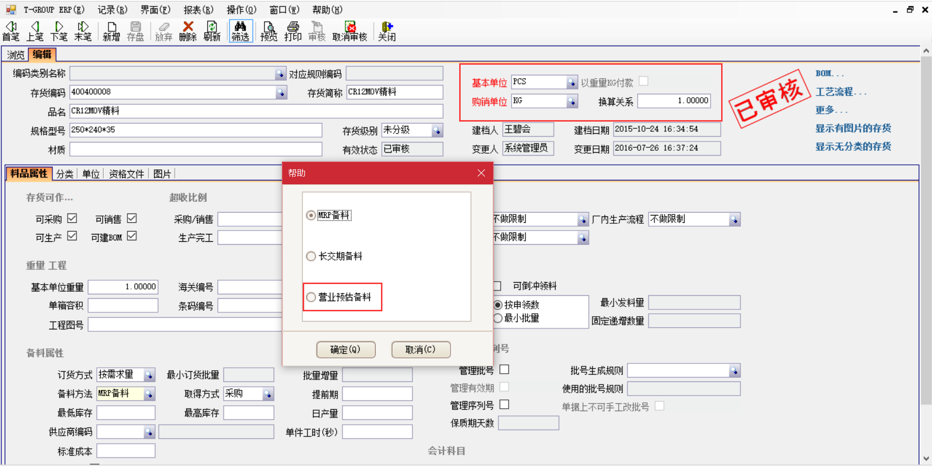 揭秘ERP开云在线登录官网-开云（中国）
中的“精”、“适”、“灵”